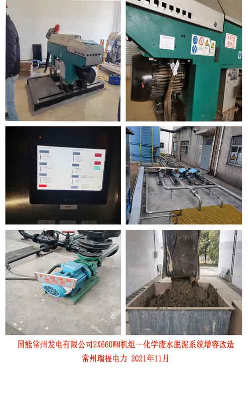 4.1、國能常州電廠-增加照片2.jpg