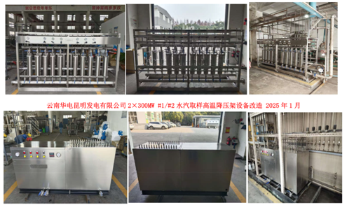 4.3、云南昆明發(fā)電-增加照片.jpg